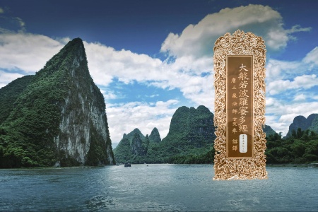 大般若波罗蜜多经卷第五百九十七-内学智慧宝库