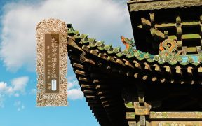 大般若波罗蜜多经卷第五百九十八-内学智慧