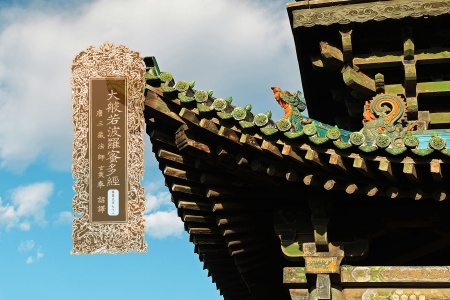 大般若波罗蜜多经卷第五百九十八-内学智慧宝库