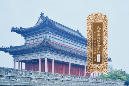 大般若波罗蜜多经卷第五百九十九-内学智慧宝库