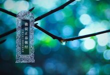 佛说正恭敬经-内学智慧