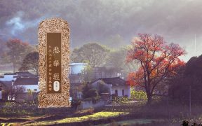 悲华经卷第三-内学智慧