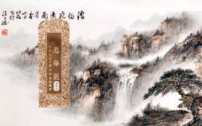 悲华经卷第五-内学智慧