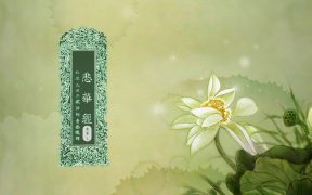 悲华经卷第七-内学智慧
