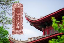 妙法莲华经卷第一-内学智慧