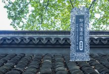 妙法莲华经卷第四-内学智慧