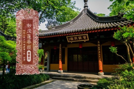 妙法莲华经卷第六-内学智慧