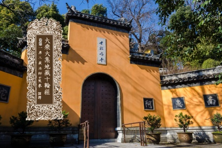 大乘大集地藏十轮经卷第一-内学智慧