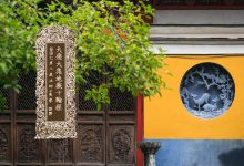 大乘大集地藏十轮经卷第七-内学智慧