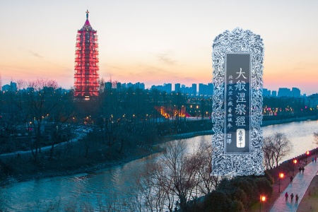 大般涅槃经卷第十-内学智慧