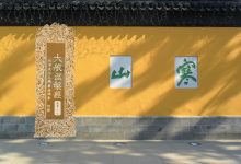 大般涅槃经卷第十七-内学智慧