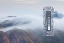 大般涅槃经卷第二十六-内学智慧