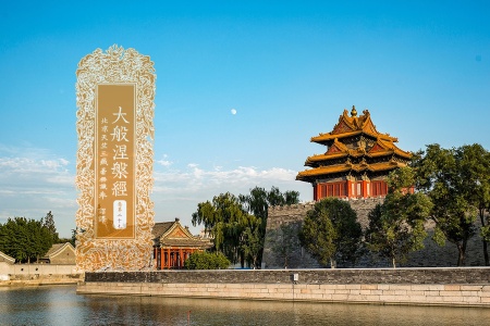 大般涅槃经卷第二十七-内学智慧