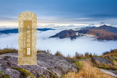 大般涅槃经卷第二十九-内学智慧