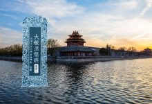 大般涅槃经卷第三-内学智慧