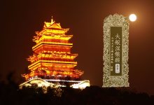 大般涅槃经卷第八-内学智慧