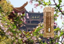 大般若波罗蜜多经卷第一百三-内学智慧