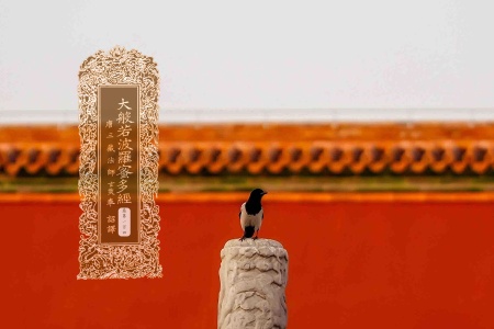 大般若波罗蜜多经卷第一百四-内学智慧