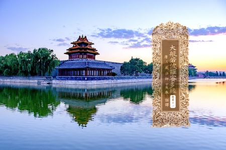 大般若波罗蜜多经卷第十一-内学智慧