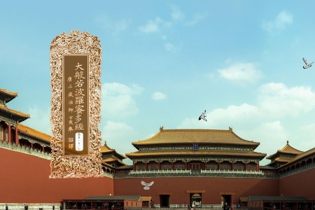 大般若波罗蜜多经卷第一百一十-内学智慧