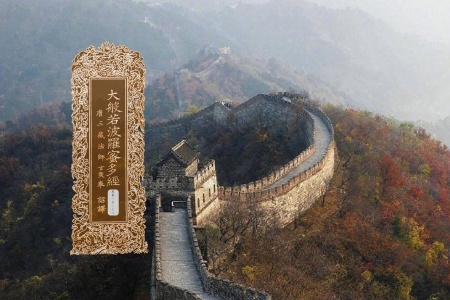 大般若波罗蜜多经卷第一百一十二-内学智慧