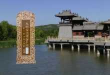 大般若波罗蜜多经卷第一百一十四-内学智慧