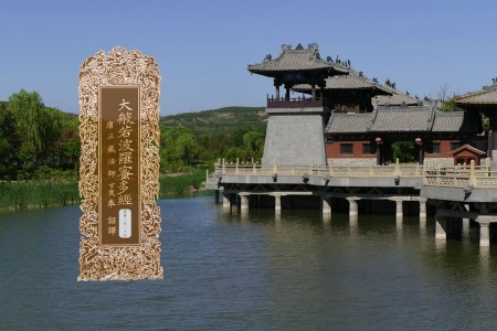 大般若波罗蜜多经卷第一百一十四-内学智慧