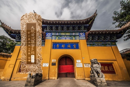 大般若波罗蜜多经卷第一百一十八-内学智慧