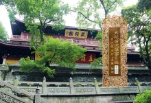 大般若波罗蜜多经卷第一百一十九-内学智慧