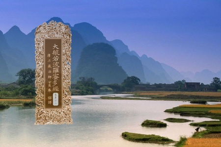 大般若波罗蜜多经卷第十二-内学智慧