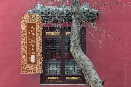 大般若波罗蜜多经卷第一百二十-内学智慧