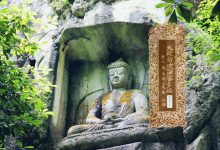 大般若波罗蜜多经卷第一百二十一-内学智慧