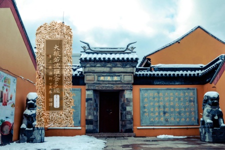 大般若波罗蜜多经卷第一百二十四-内学智慧