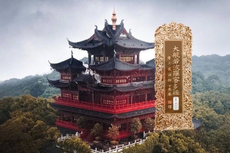 大般若波罗蜜多经卷第一百二十七-内学智慧