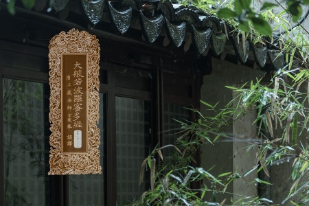 大般若波罗蜜多经卷第一百二十八-内学智慧