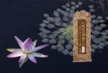 大般若波罗蜜多经卷第一百二十九-内学智慧