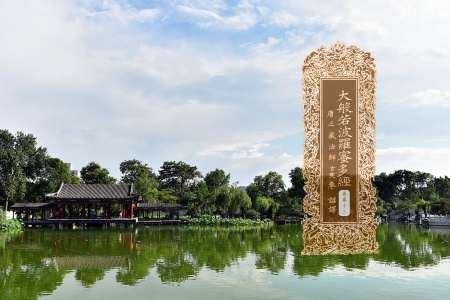 大般若波罗蜜多经卷第十三-内学智慧