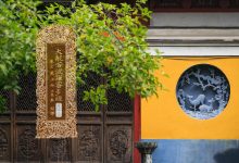 大般若波罗蜜多经卷第一百三十二-内学智慧