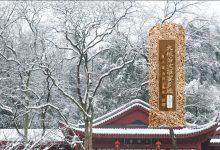 大般若波罗蜜多经卷第一百三十七-内学智慧