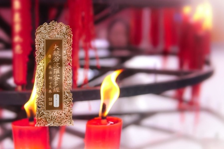 大般若波罗蜜多经卷第一百三十八-内学智慧