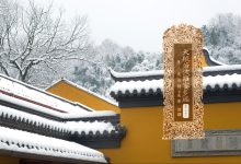 大般若波罗蜜多经卷第一百四十一-内学智慧