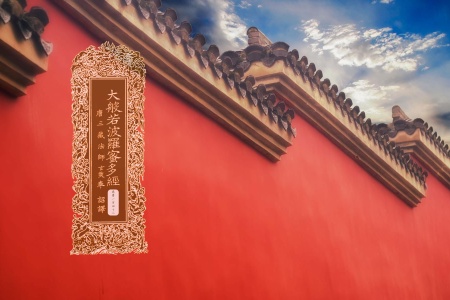 大般若波罗蜜多经卷第一百四十二-内学智慧