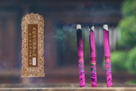 大般若波罗蜜多经卷第一百四十六-内学智慧