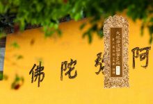 大般若波罗蜜多经卷第一百四十七-内学智慧