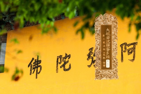 大般若波罗蜜多经卷第一百四十七-内学智慧