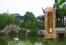 大般若波罗蜜多经卷第一百四十九-内学智慧