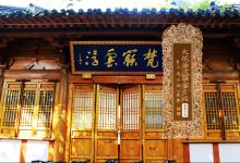 大般若波罗蜜多经卷第十五-内学智慧