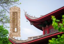 大般若波罗蜜多经卷第一百五十二-内学智慧