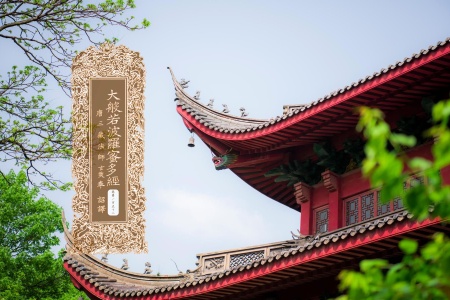 大般若波罗蜜多经卷第一百五十二-内学智慧