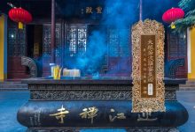 大般若波罗蜜多经卷第一百五十三-内学智慧